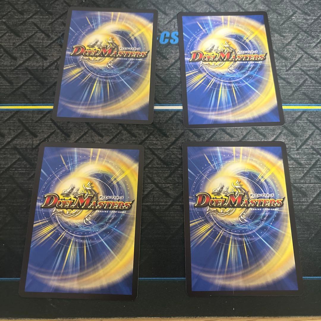 創世竜 Drache der'Zen ドラッヘダーゼン シークレット 4枚