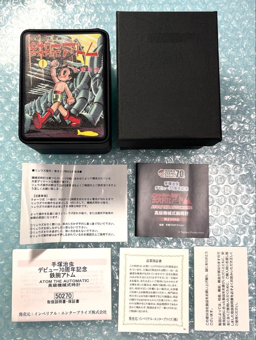 手塚治虫 デビュー70周年記念 鉄腕アトム 機械式腕時計　ウォッチ