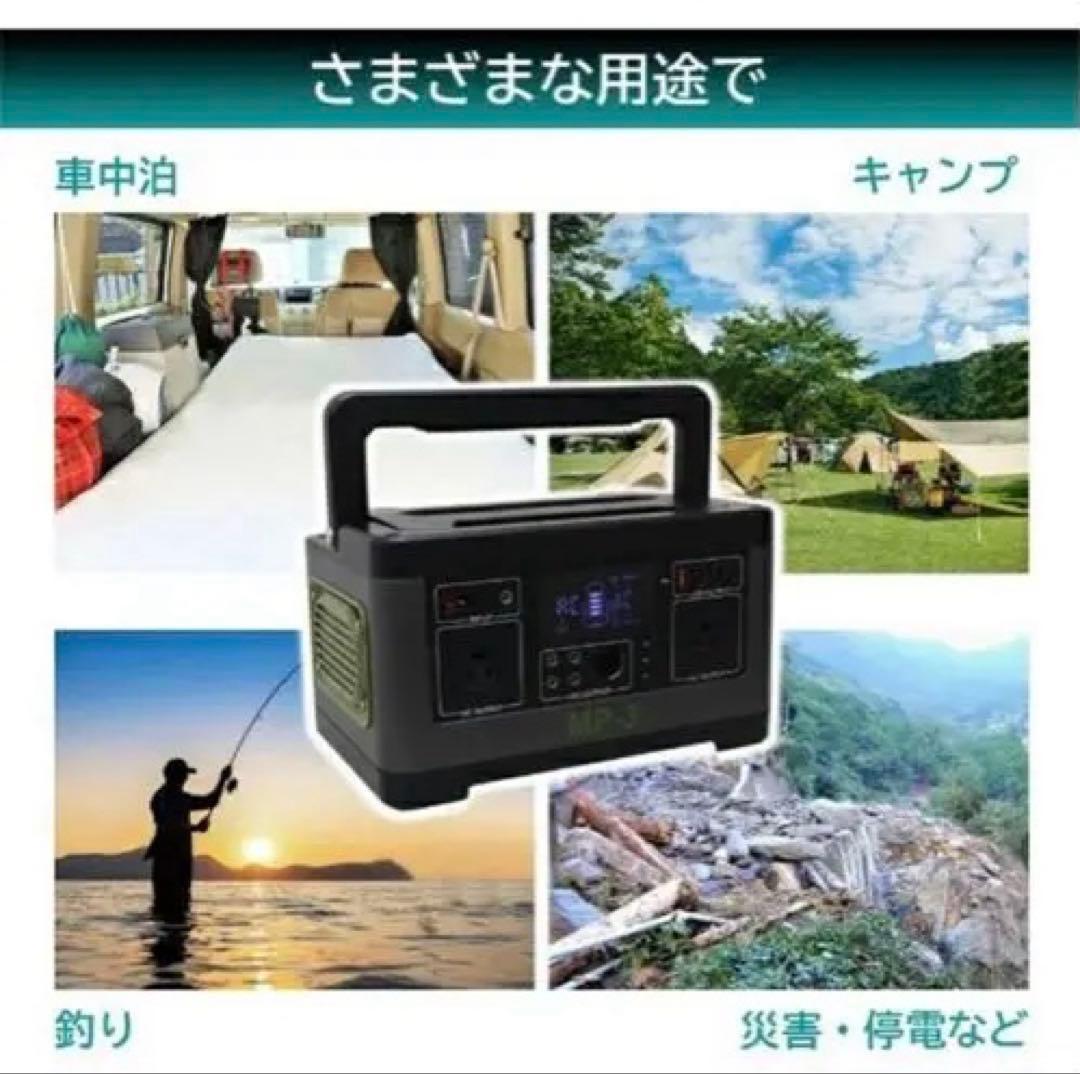 ポータブル電源 MP-3 500W 140,000mAh