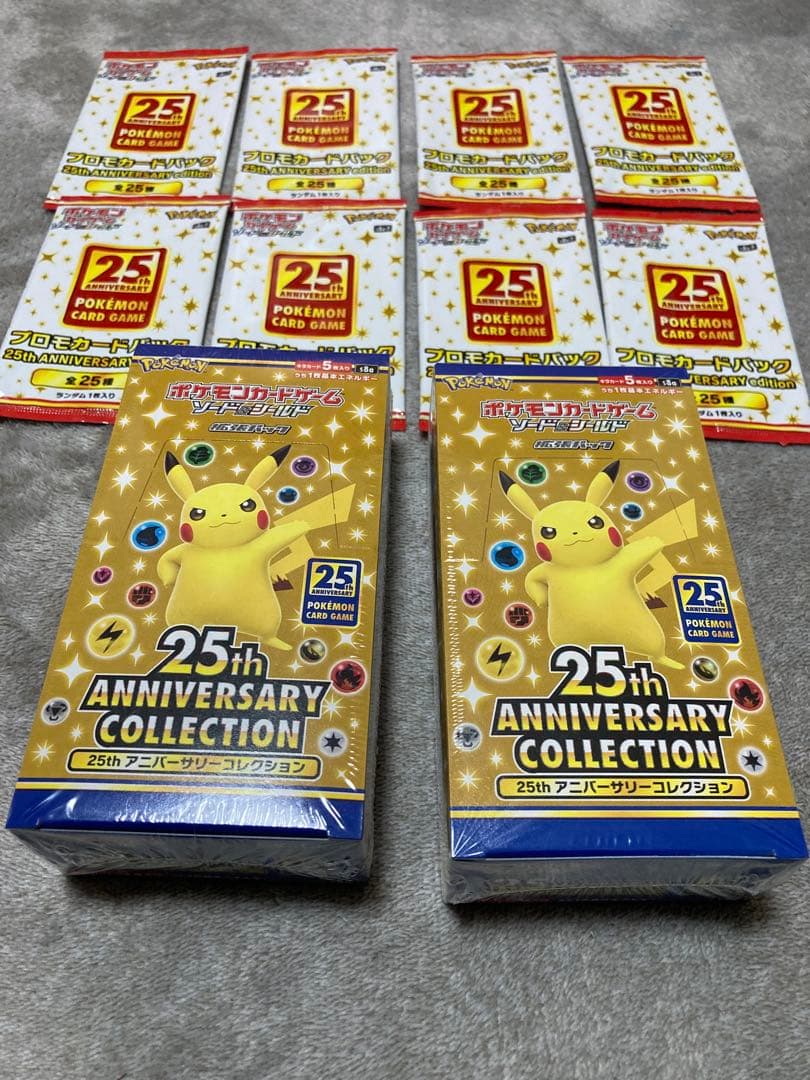 ポケモンカードゲーム 25th ANNIVERSARY BOX×2 プロモ×8