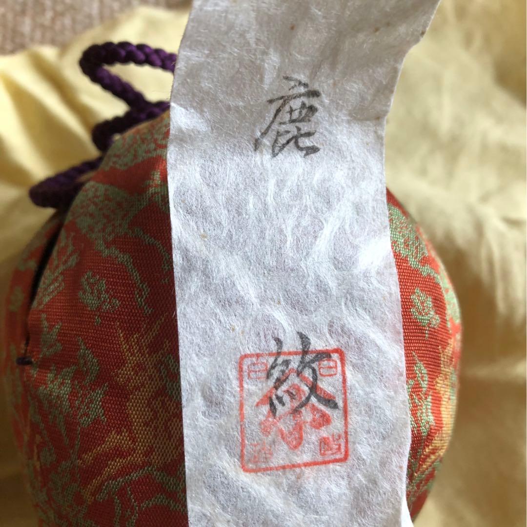 鉄砂　茶入　安東五　氏作　共箱入　替蓋付き