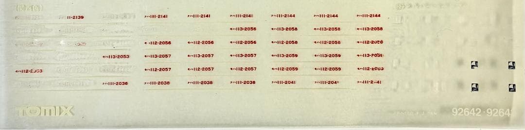 ★絶版・希少モデル！★113系2000番台 関西線快速色 6両編成 室内灯装備