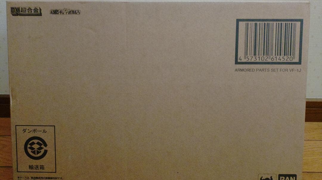 バンダイ VF-1J VALKYRIE 1/100