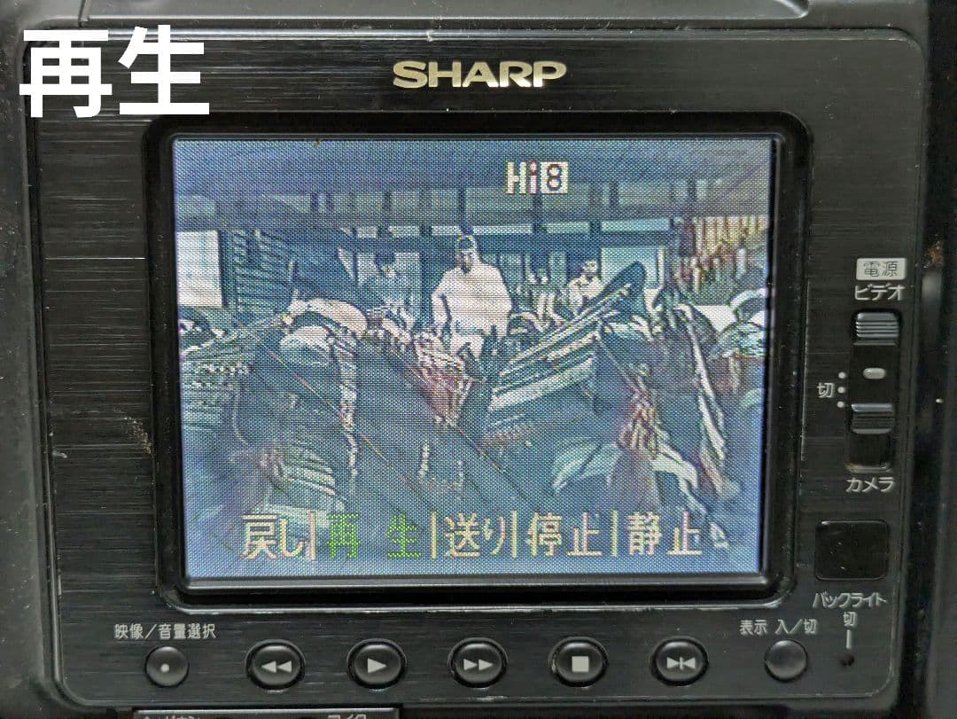 【再生機】SHARP　VL-HL3　Hi8　8mm対応