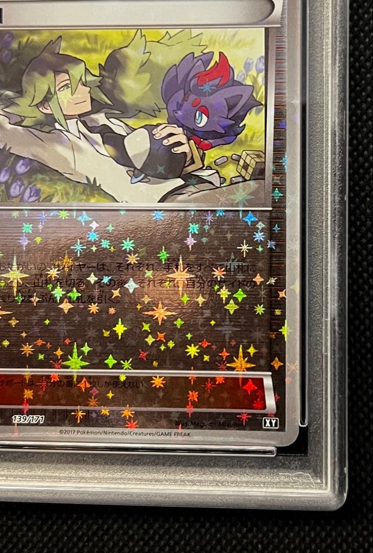 N THE BEST XY ミラー PSA9