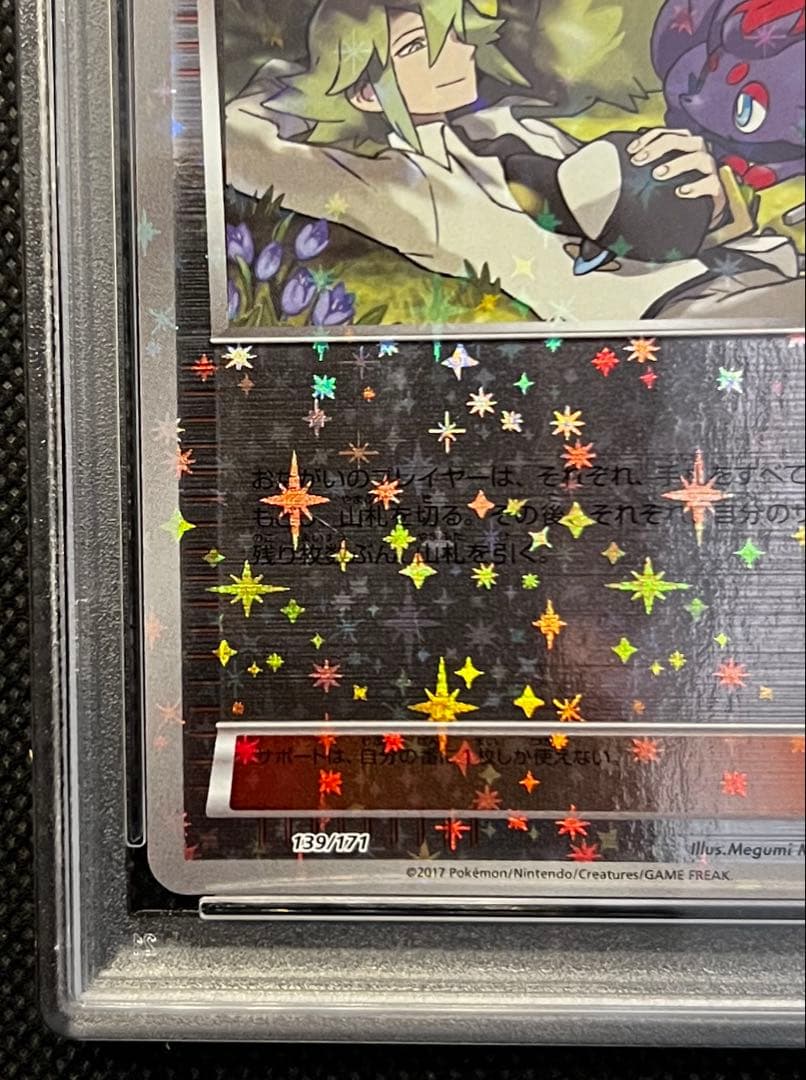 N THE BEST XY ミラー PSA9