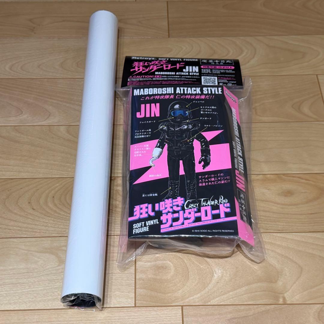 狂い咲きサンダーロード 劇場限定ソフビフィギュア B2ポスター 45周年記念