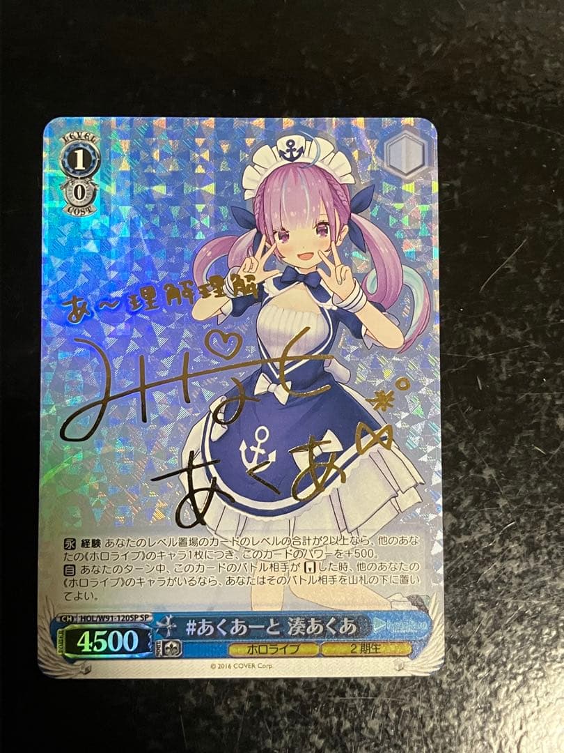 ホロライブ 湊あくあ ヴァイスシュヴァルツ あくあーと sp サイン