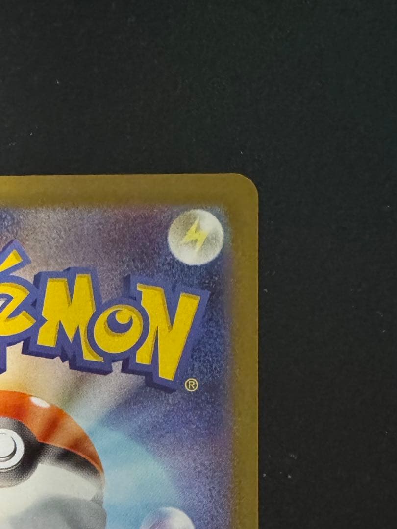 メガリザードンXex MUR