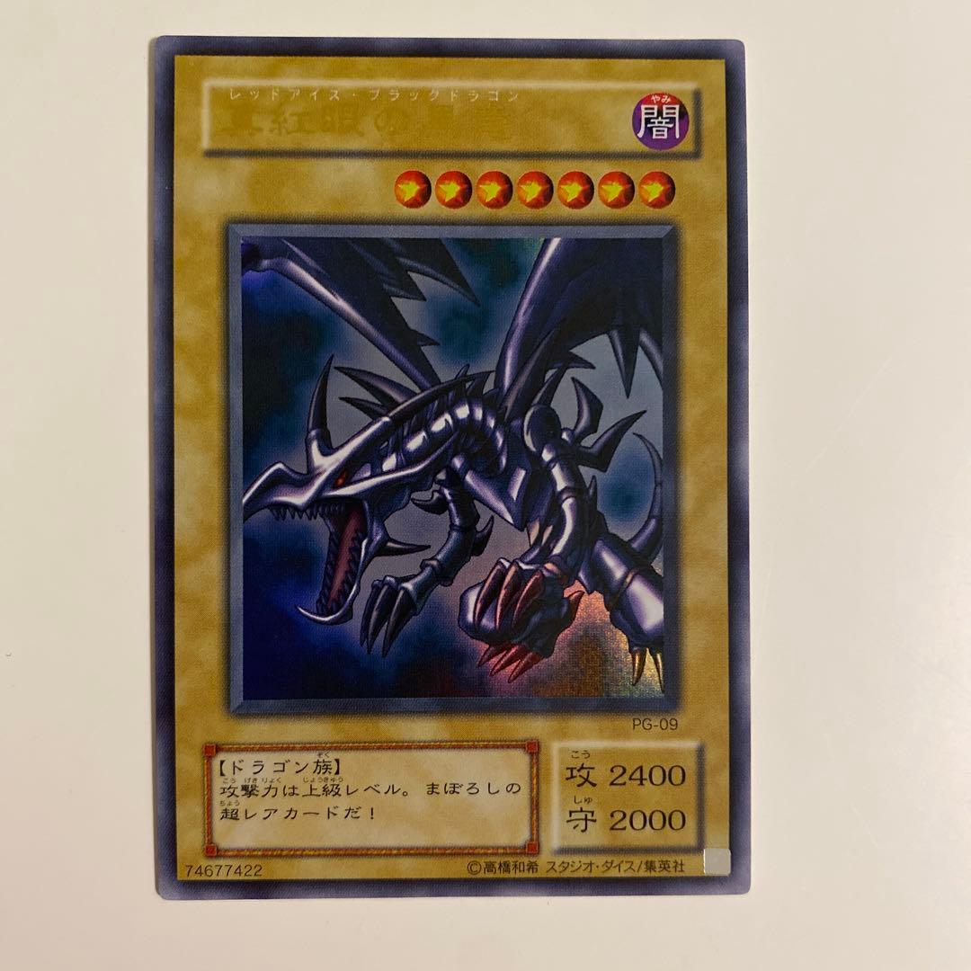 青眼の白龍・真紅眼の黒竜・ブラック・マジシャン 2期まとめ売り