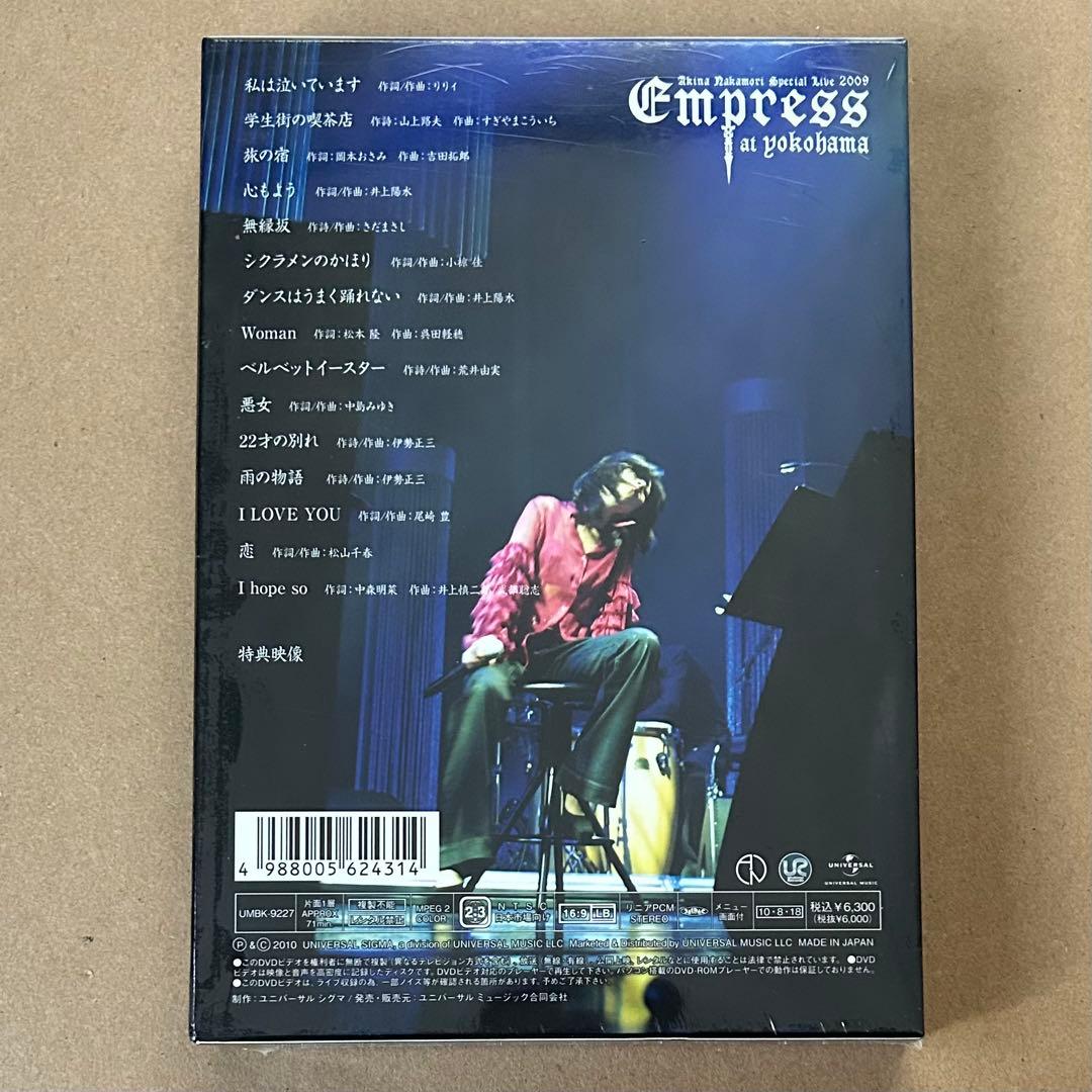 【初回限定版・未開封】中森明菜 2009 Empress at Yokohama