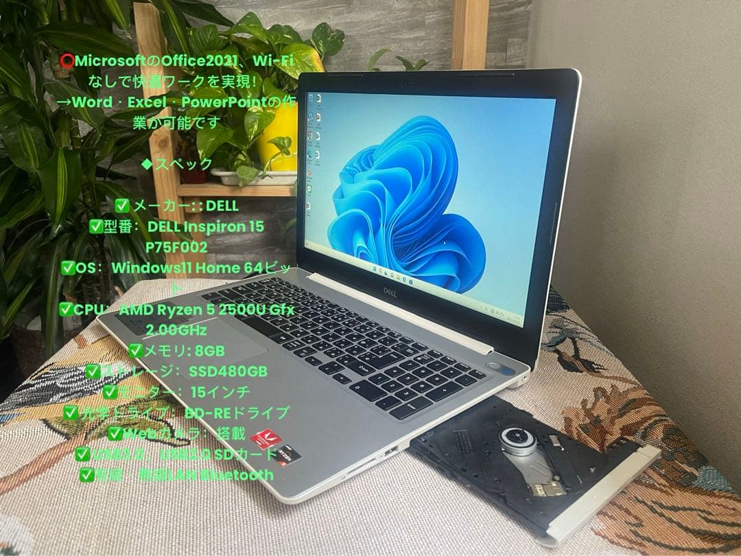 DELLパソコンノートInspiron15メモリ8GB/SSD高速動作