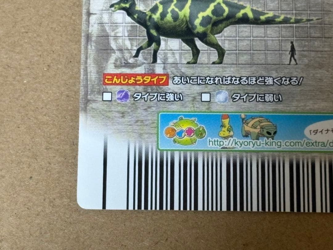 uzonpa 古代王者恐竜キング ランベオサウルス マグニクリスタトゥス