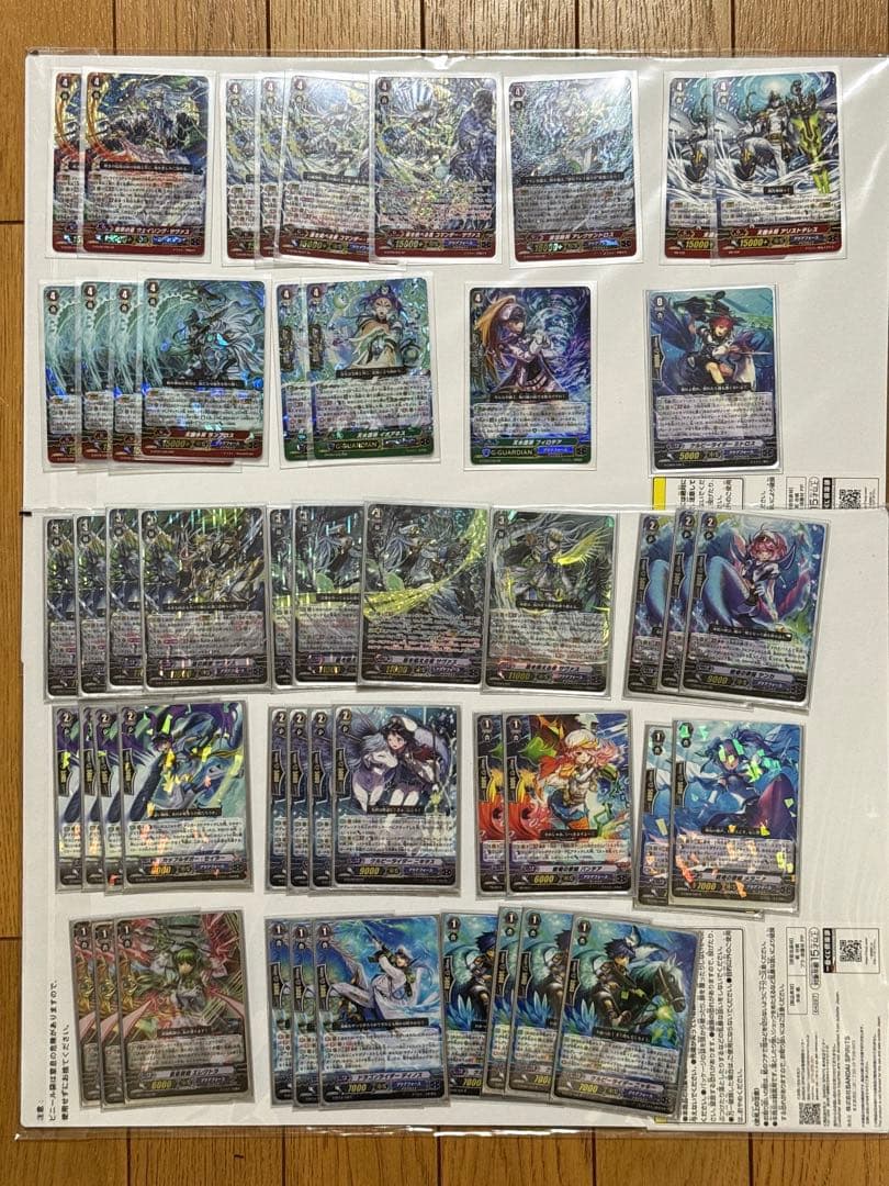 旧ヴァンガード サヴァスデッキ