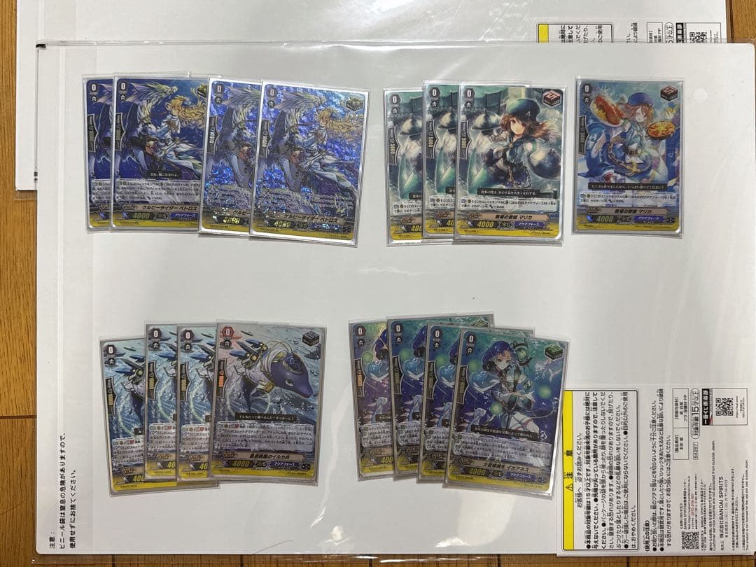 旧ヴァンガード サヴァスデッキ