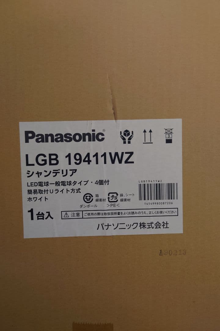 LGB19411WZ ホワイト LEDシャンデリア
