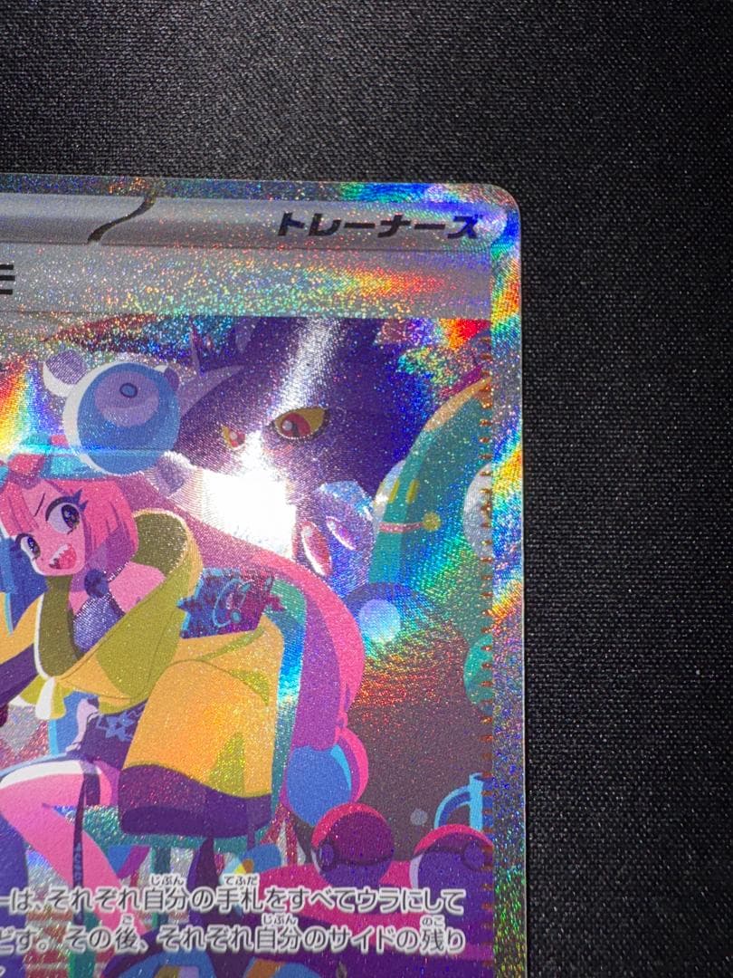 ポケモンカード ナンジャモ asr