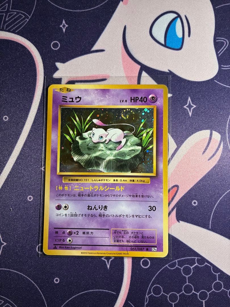 【ポケモンカード引退品】　18枚セット