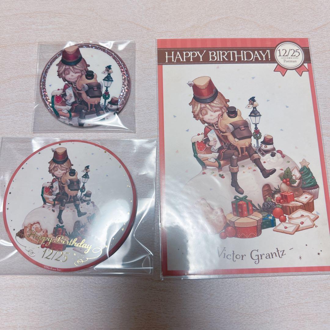 第五人格 誕生日グッズセット ポストマン