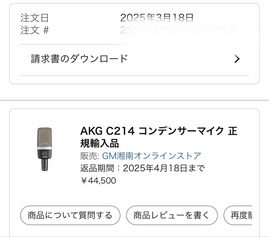 美品 AKG C214 コンデンサーマイク 正規輸入 宅録 配信 レコーディング