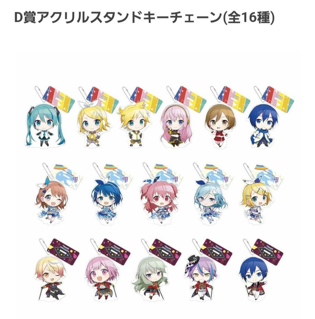 プロセカ セガラッキーくじvol.3 1ロット