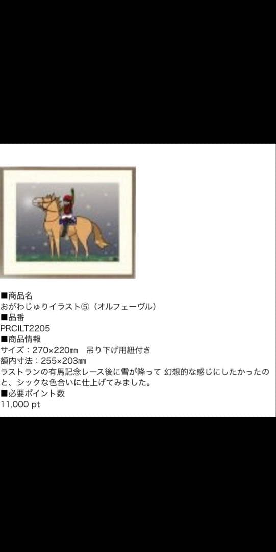 JRAポイントプログラム　おがわじゅりイラスト　コンプリート5点セット