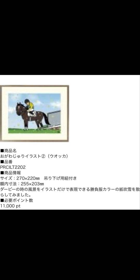 JRAポイントプログラム　おがわじゅりイラスト　コンプリート5点セット