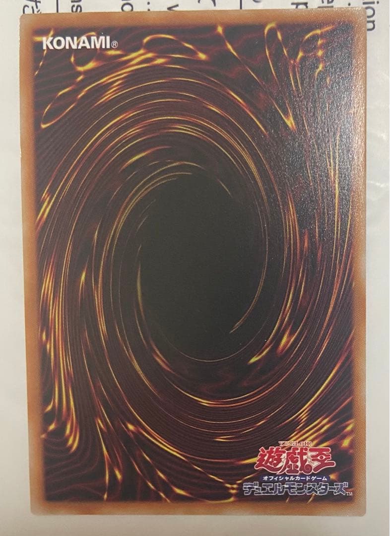 美品 神炎皇ウリア プリズマ 絵違い オシリスレッド 限定ver.