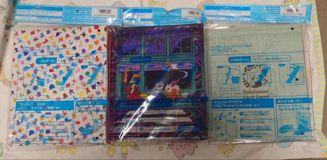 カードコレクションファイル3点セット