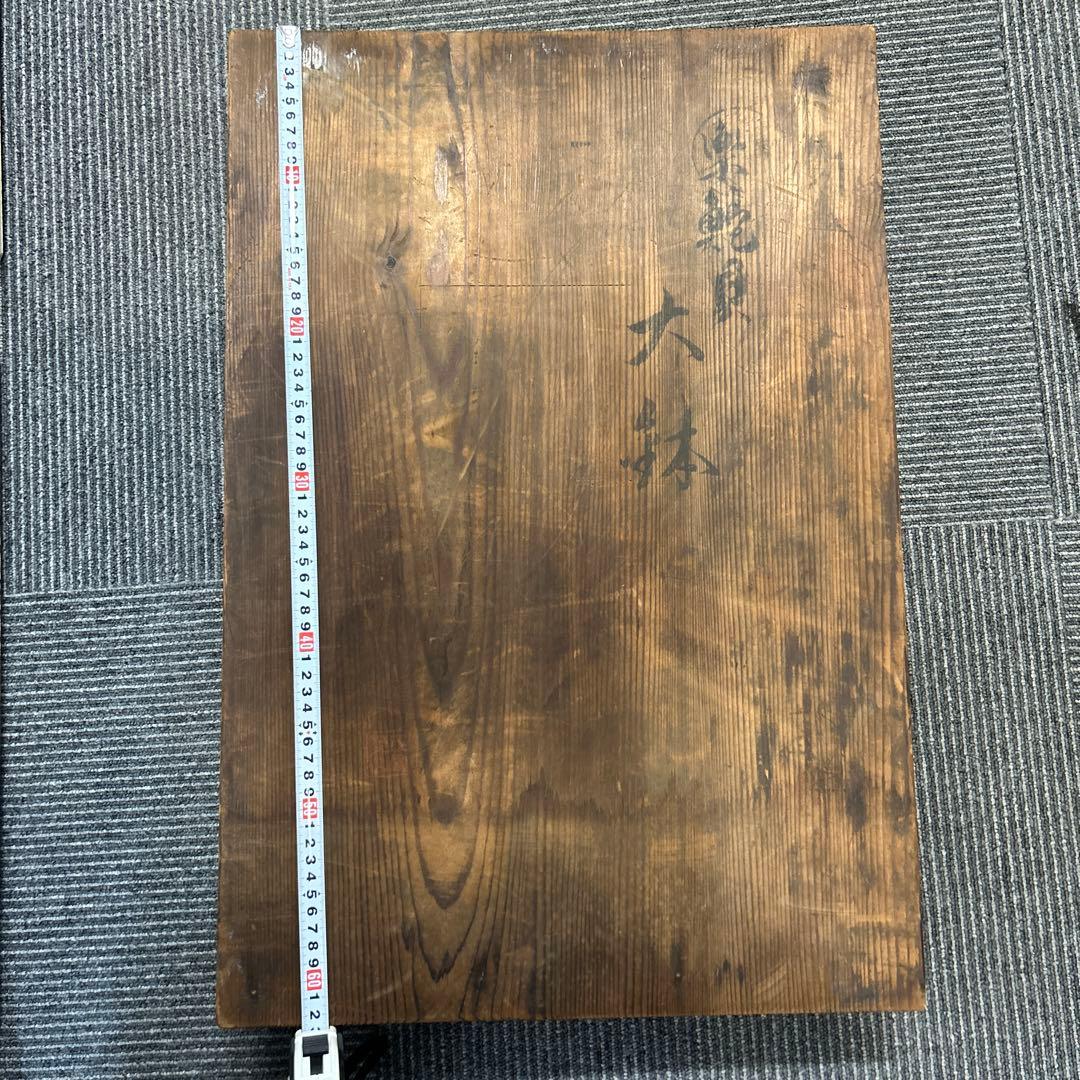 骨董品　大きなアワビの陶磁器