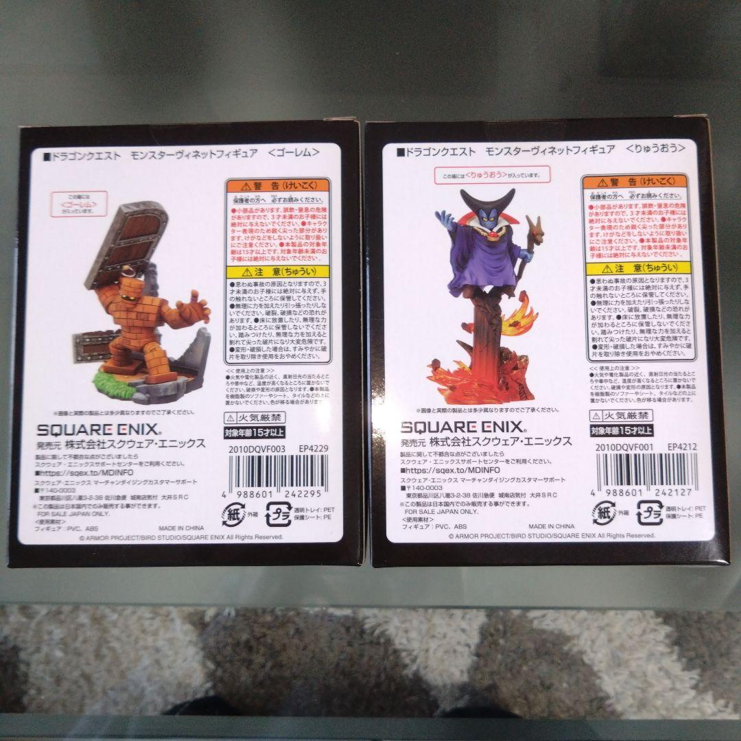 ドラゴンクエスト　アタルス　フィギュア