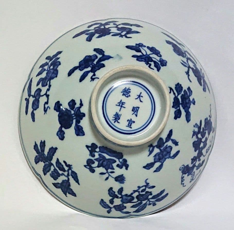 中国古陶磁器染付鉢A391