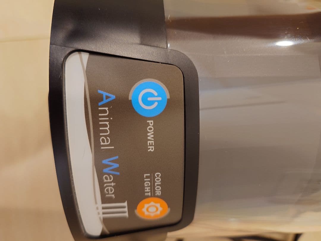 アニマルウォーター3