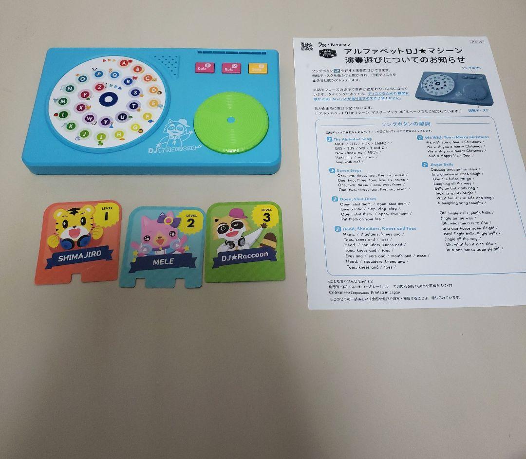 cこどもちゃれんじ　English　じゃんぷ DVD マイイングリッシュパッド