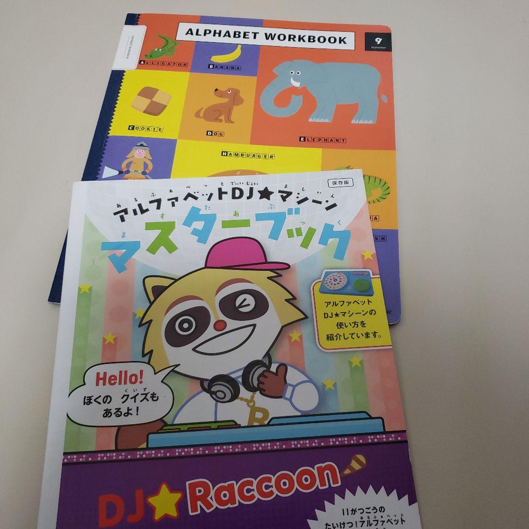 cこどもちゃれんじ　English　じゃんぷ DVD マイイングリッシュパッド