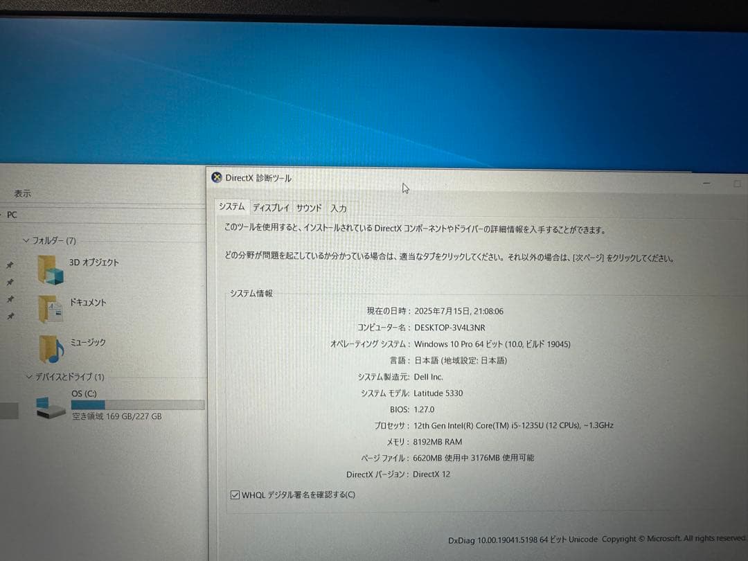 良品 Dell Inspiron Corei5,SSD 512Gb,サクサク動く