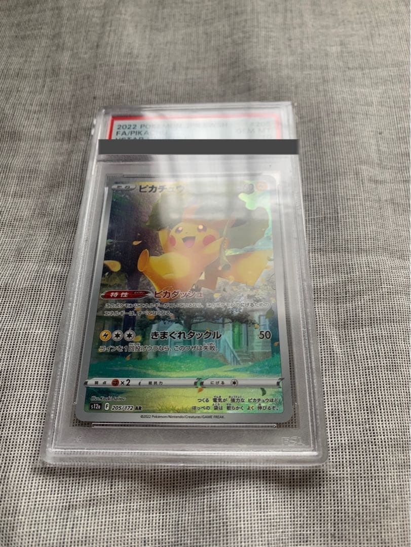 VSTAR UNIVERSE ピカチュウ AR 9枚セット【PSA10】