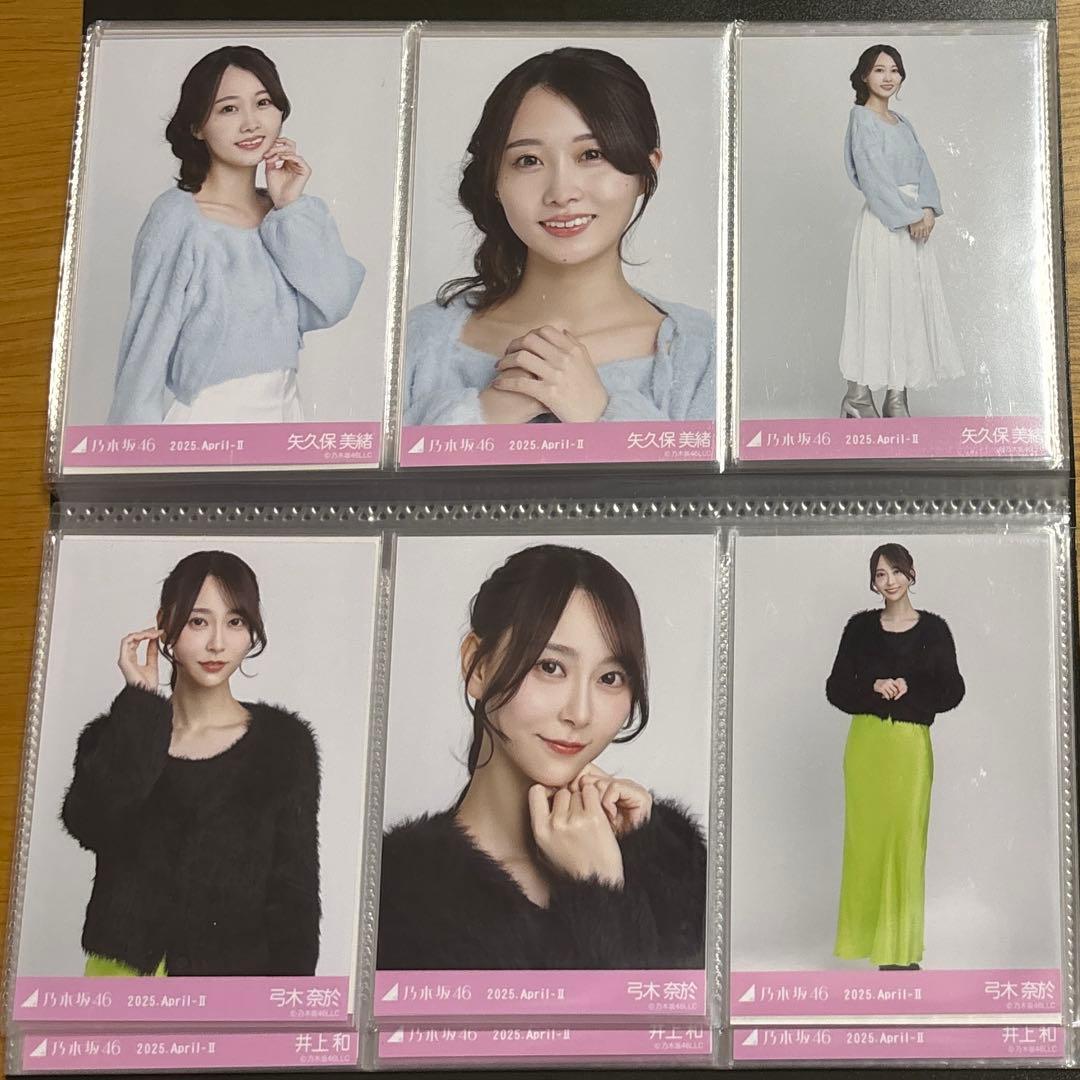 シャギーアンサンブル フルコンプ 28名 84枚 乃木坂46 生写真