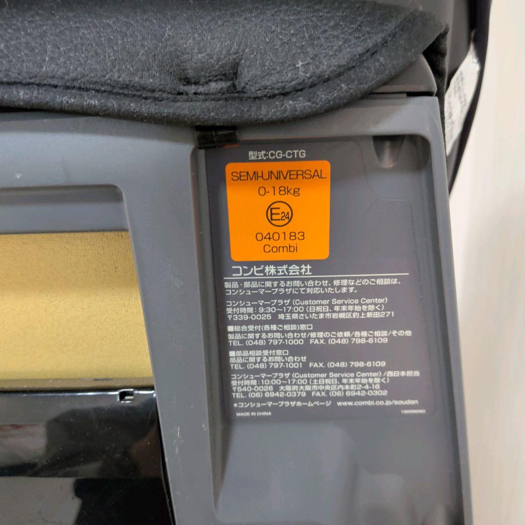 【美品】コンビ　チャイルドシート　ネセルターン360°ターン 新生児〜