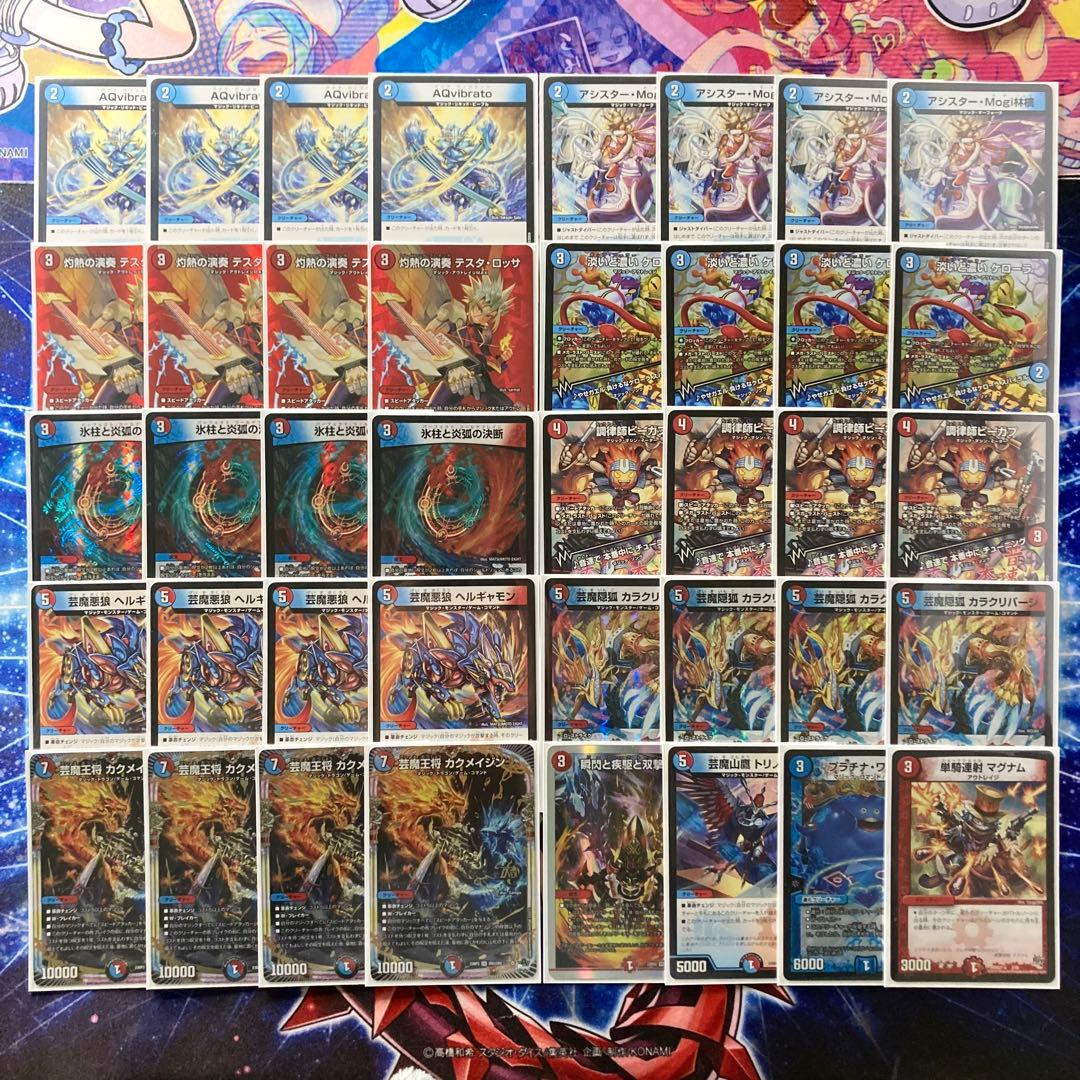 デュエマ 本格構築 【赤青マジック】 デッキ＆二重スリーブ