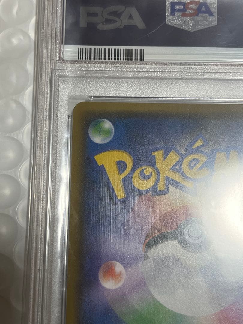 あんしん鑑定必須！ルザミーネ FA/GXバトルブースト #120 PSA10