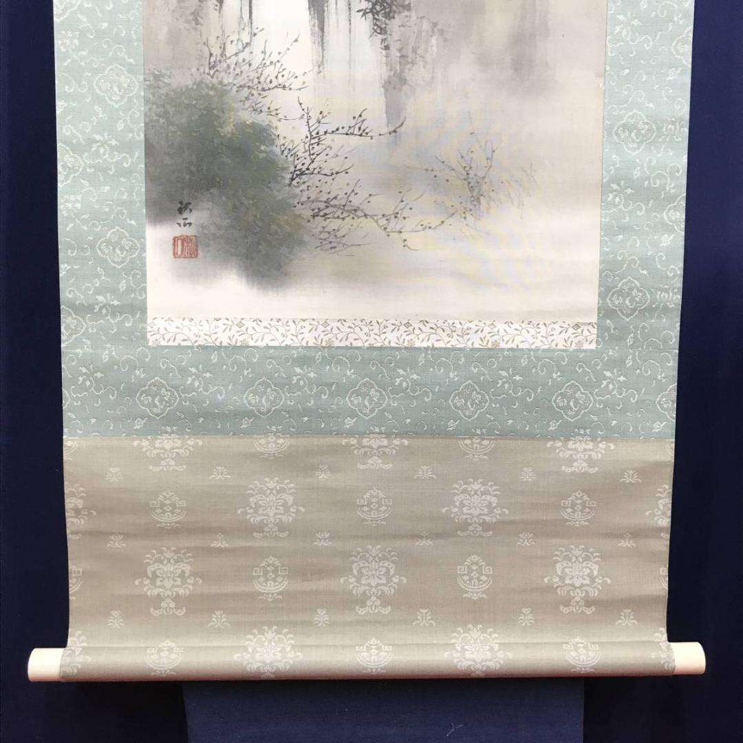 真作/奥谷秋石/蓬莱山図/祝事山水図/山水図/掛軸/名家伝来/AD-987