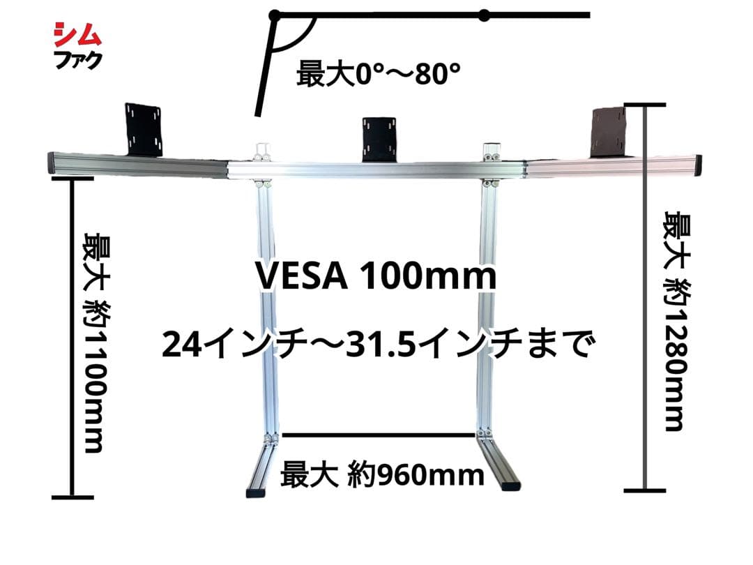 トリプルモニター スタンド 自立型 コックピット 取り付け アルミ ストラッセ
