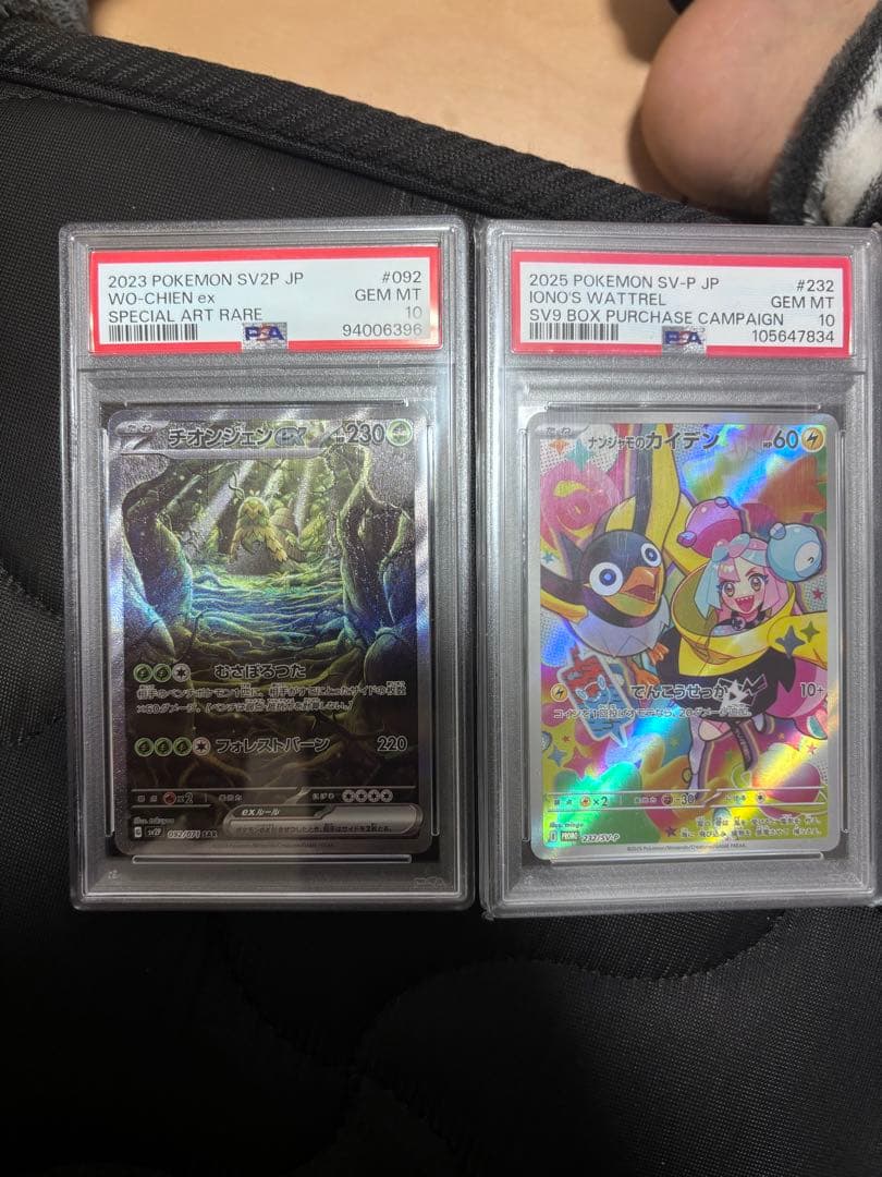 ス*ド様 PSA10 2枚