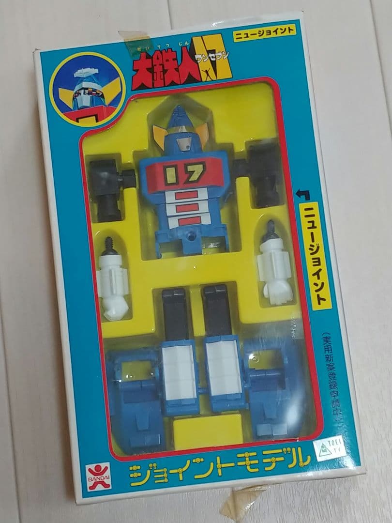 BANDAI 大鉄人17 ジョイントモデル 当時物
