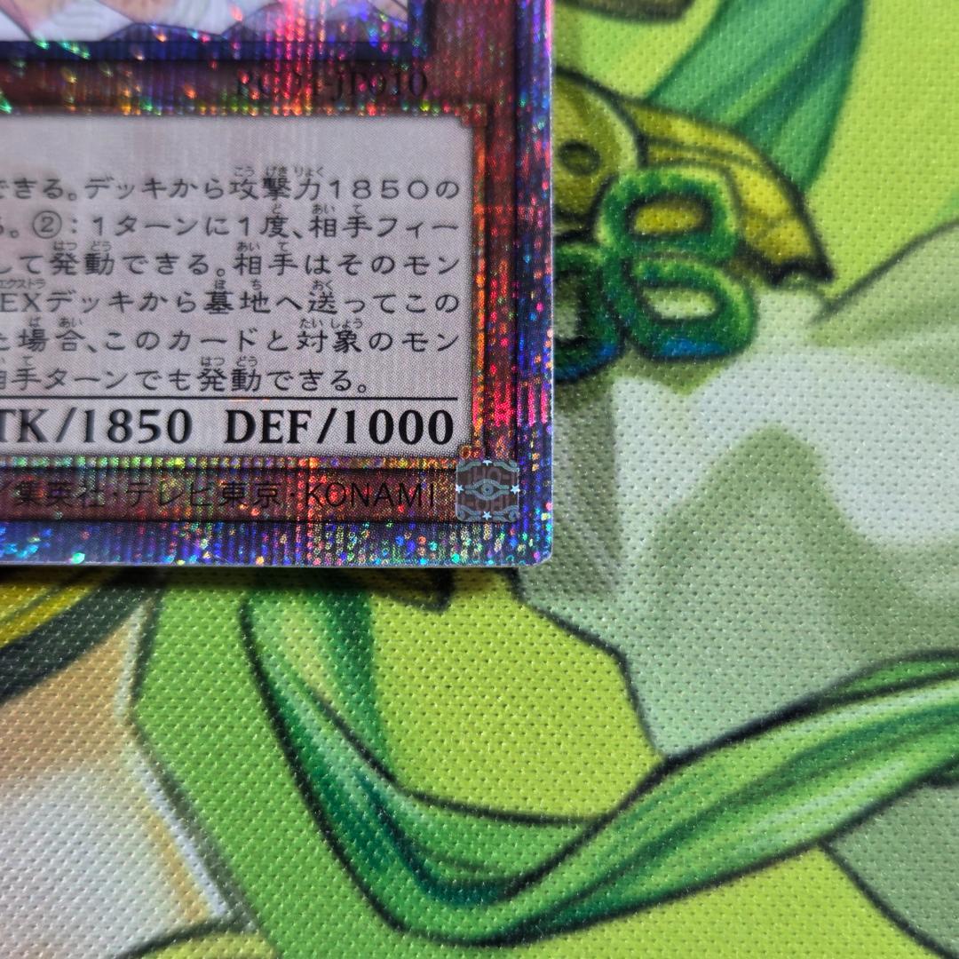 遊戯王 妖精伝姫－カグヤ 25thシク クオシク 五つ目