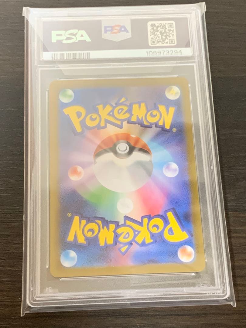 ゼイユ　SAR PSA10