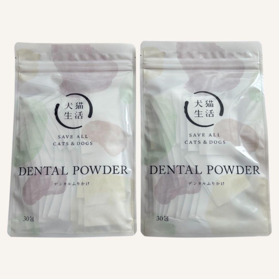 犬猫生活　DENTAL POWDER デンタルふりかけ　口腔ケア　30包✖️２袋