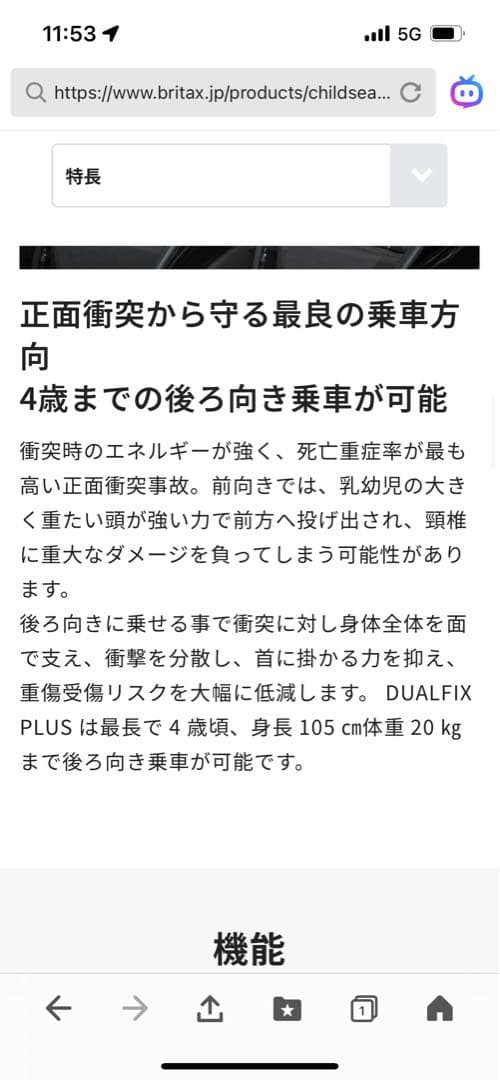 【11月30日まで】Britax Römer デュアルフィックスプラス