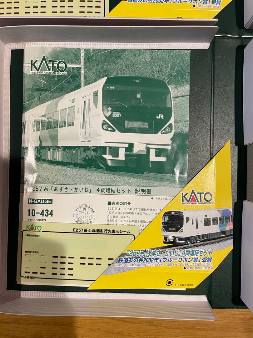 E257系あずさ・かいじ　11両セット　 Nゲージ　鉄道模型